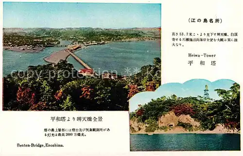 AK / Ansichtskarte Enoshima Benten Bridge Heiwa Tower Kat. Japan