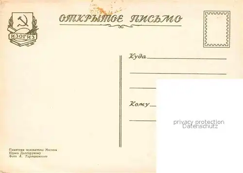 AK / Ansichtskarte Moscow Moskva Dolgorukij Denkmal  Kat. Moscow