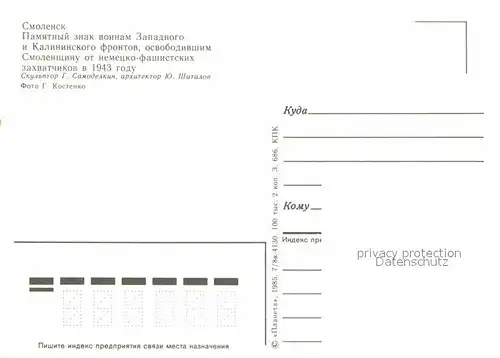 AK / Ansichtskarte Smolensk Monument  Kat. Smolensk