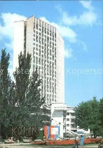 AK / Ansichtskarte Kiev Kiew Trade Hall 