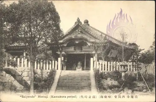 Horiuji Saiyendo Kamakura period *