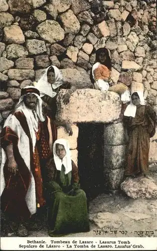 Bethanie Lazarus Tomb / Israel /Israel