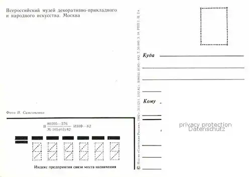 AK / Ansichtskarte Moscow Moskva Museum  Kat. Moscow