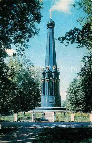 AK / Ansichtskarte Smolensk Monument to the Smolensk Battle  Kat. Smolensk