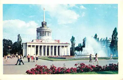 AK / Ansichtskarte Kiev Kiew Main pavilion of the UkrSSr Exhibition of Economic Achievements 