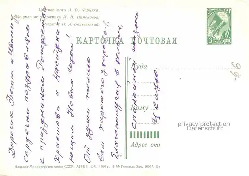 AK / Ansichtskarte Kuenstlerkarte I.W. Pumenowa Neu Jahr  Kat. Kuenstlerkarte
