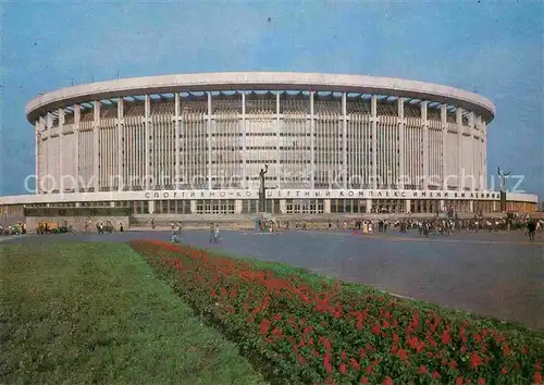 AK / Ansichtskarte St Petersburg Leningrad Lenin Sports Concert Complex 