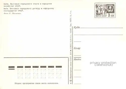 AK / Ansichtskarte Kiev Kiew Ausstellung 