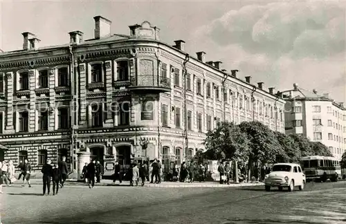 AK / Ansichtskarte Uljanowsk Gontscharow Geburtshaus  Kat. Russische Foederation