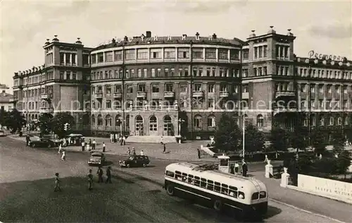 AK / Ansichtskarte Kirow Zentralnaja Hotel 