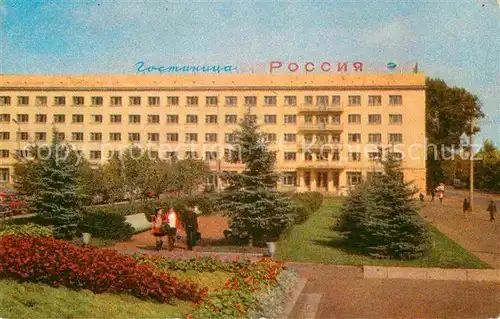 AK / Ansichtskarte Orjol Hotel Rossija 