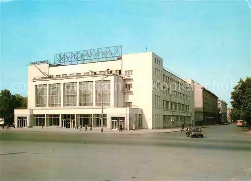 AK / Ansichtskarte Nowosibirsk Novosibirsk Hotel Zentralnaja 