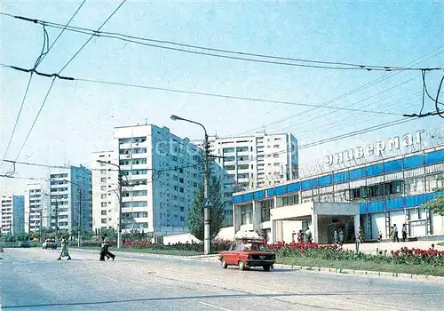 AK / Ansichtskarte Sewastopol Einkaufszentrum Zentralnij