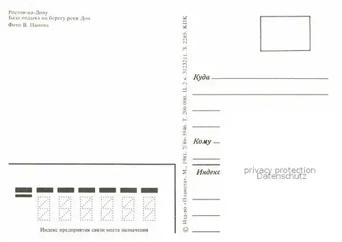 AK / Ansichtskarte Rostov On Don Erholungsheim  Kat. Rostov On Don