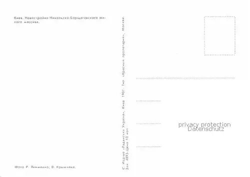 AK / Ansichtskarte Kiev Kiew Nikolsko Borschagowski