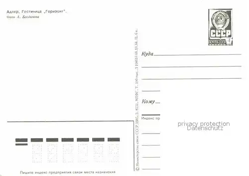 AK / Ansichtskarte Adler Sotschi Hotel Horisont  Kat. Russische Foederation