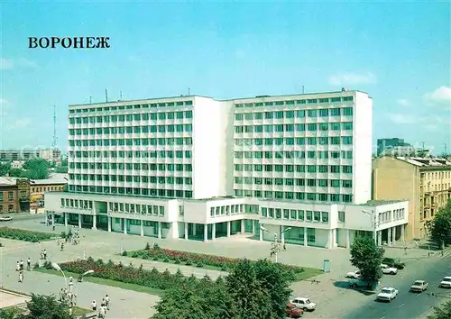 AK / Ansichtskarte Woronesch Office building 