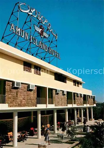 AK / Ansichtskarte Aswan Amun Island Hotel Kat. Aegypten