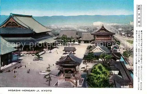 AK / Ansichtskarte Kyoto Higashi Hongan Ji Kat. Kyoto