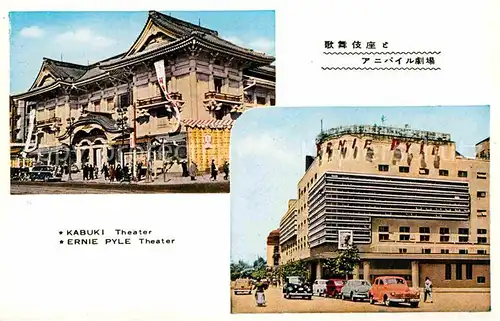AK / Ansichtskarte Ginza Kabuki Theater Ernie Pyle Theater