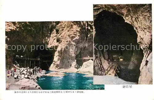 AK / Ansichtskarte Japan Grotte Kat. Japan