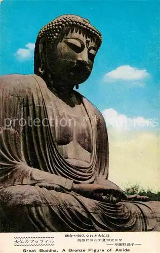 AK / Ansichtskarte Skulpturen Great Buddha Bronze Figure Amida Japan  Kat. Skulpturen
