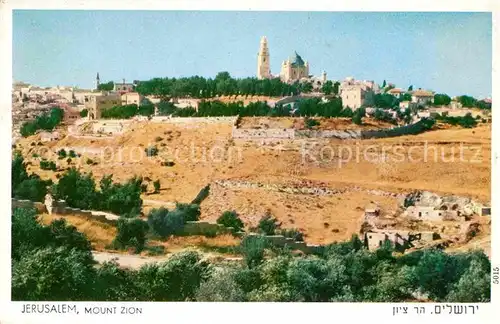 AK / Ansichtskarte Jerusalem Yerushalayim Mount Zion Kat. Israel