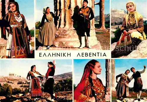 AK / Ansichtskarte Trachten Griechenland Greek Dances Dora Stratou 
