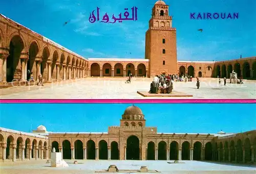 AK / Ansichtskarte Kairouan Qairawan Grande Mosquee Okba ibn Nafaa Kat. Tunesien
