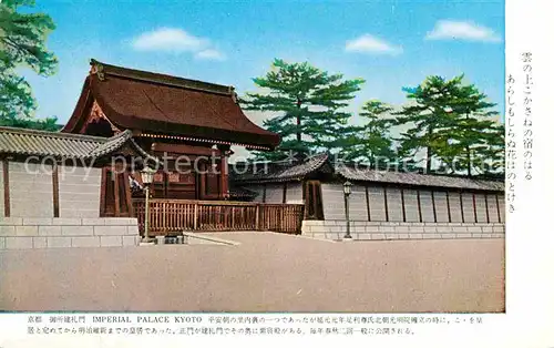 AK / Ansichtskarte Kyoto Imperial Palace Kat. Kyoto