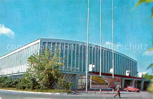 AK / Ansichtskarte Moscow Moskva Sportkomplex CSKA Kat. Moscow