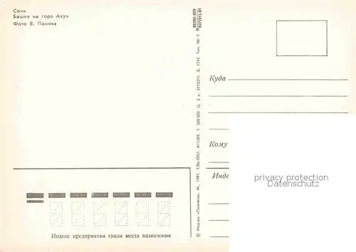 AK / Ansichtskarte Sotschi Berg Achun Turm Kat. Russische Foederation