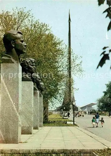 AK / Ansichtskarte Moscow Moskva Kosmonauten Allee Kat. Moscow