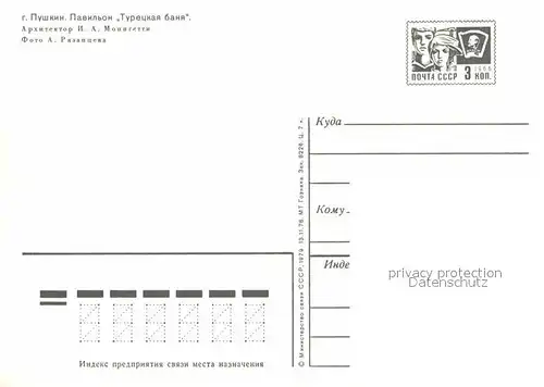 AK / Ansichtskarte Puschkin Pavillon Tuerkische Sauna