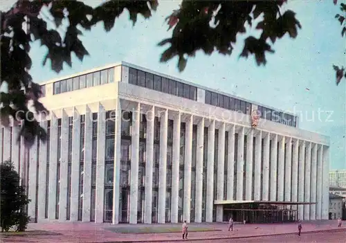 AK / Ansichtskarte Moscow Moskva Kremlin Palace of Congresses  Kat. Moscow