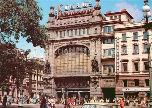 AK / Ansichtskarte St Petersburg Leningrad Theater Komoedie