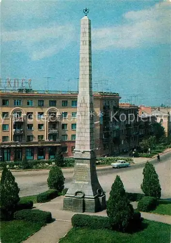 AK / Ansichtskarte Ordschonikidse Monument  Kat. Krim Ukraine