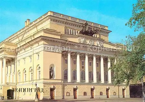 AK / Ansichtskarte St Petersburg Leningrad Theater 