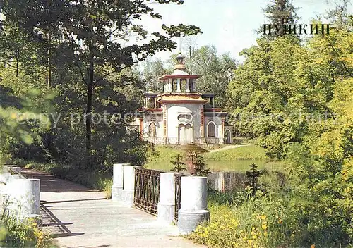 AK / Ansichtskarte Puschkin Ekaterina Park 