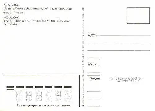 AK / Ansichtskarte Moscow Moskva Building of the Council for Mutual Economic Assistance  Kat. Moscow