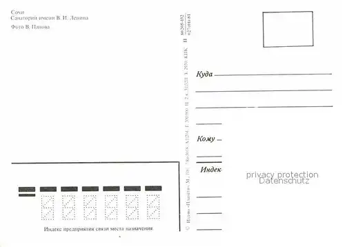 AK / Ansichtskarte Sotschi Sanatorium  Kat. Russische Foederation