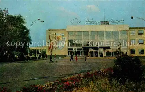 AK / Ansichtskarte Nowotscherkassk Kulturpalast 