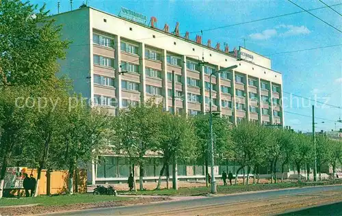 AK / Ansichtskarte Iwanowo Hotel Sowetskaja 