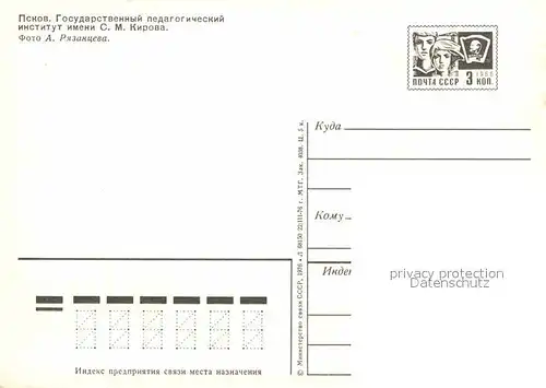 AK / Ansichtskarte Pskov Pedagogic Institute  Kat. Russische Foederation