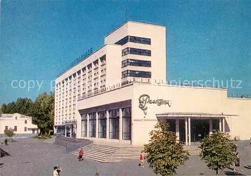 AK / Ansichtskarte Belgorod Hotel Zentralnaja  Kat. Russische Foederation