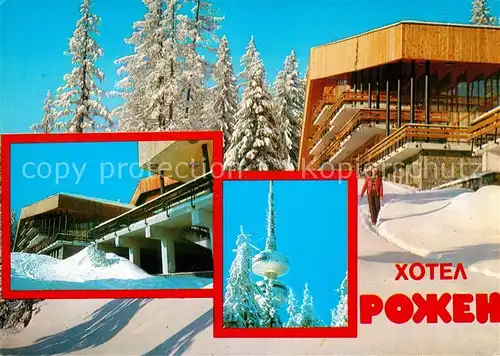 AK / Ansichtskarte Pamporovo Pamporowo Hotel Rogen im Winter
