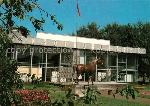 AK / Ansichtskarte Moscow Moskva USSR Exhibition of Economic Achievements Stock Raising Pavilion Kat. Moscow