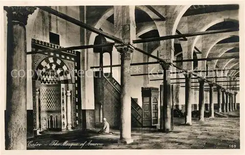 Cairo Egypt Mosque of Amrou Kat. Cairo