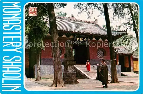 Dengfeng Monastery Shaolin Gateway Kloster