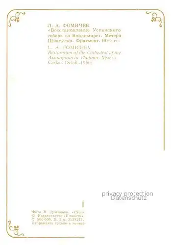 AK / Ansichtskarte Kuenstlerkarte L. A. Fomichev Restoration of the Cathedral of the Assumption in Vladimir  Kat. Kuenstlerkarte